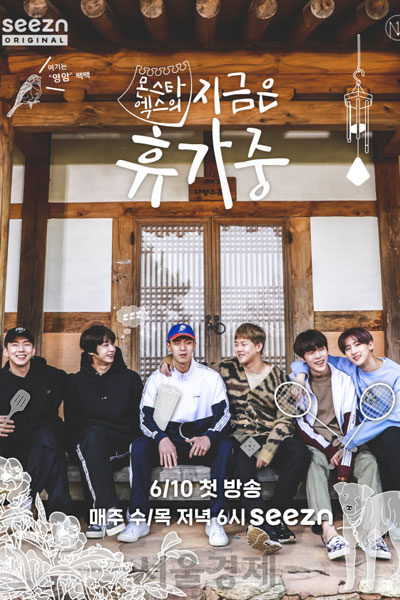 Watch the latest show Monsta X is on Vacation with English subtitles for free in Asiaflix