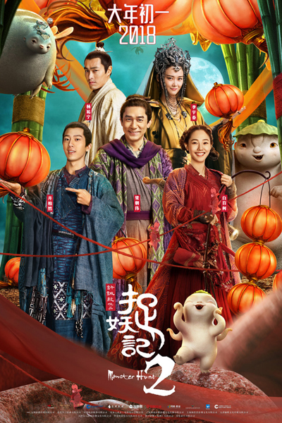 Watch the latest show Monster Hunt 2 with English subtitles for free in Asiaflix