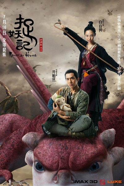 Watch the latest show Monster Hunt with English subtitles for free in Asiaflix