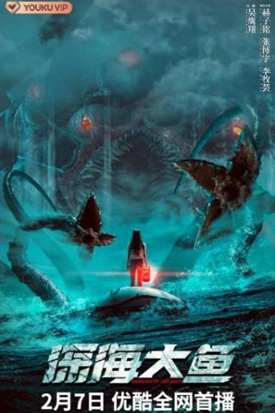 Watch the latest show Monster of the Deep with English subtitles for free in Asiaflix