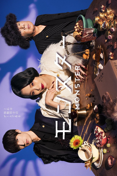 Watch the latest show Monster with English subtitles for free in Asiaflix