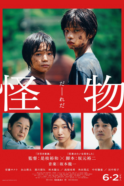 Watch the latest show Monster with English subtitles for free in Asiaflix