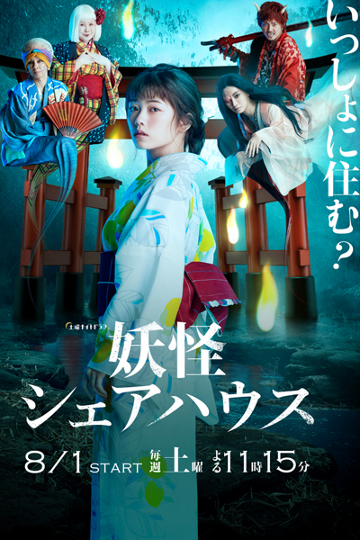 Watch the latest show Monsters Share House with English subtitles for free in Asiaflix