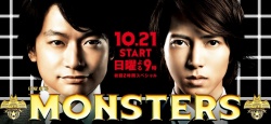 Watch the latest show Monsters with English subtitles for free in Asiaflix