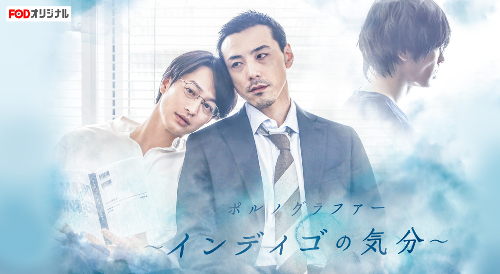 Watch the latest show Mood Indigo with English subtitles for free in KissAsian