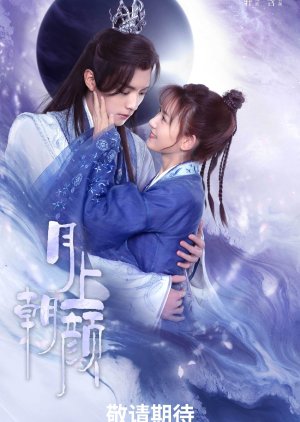 Watch the latest show Moon Love with English subtitles for free in Asiaflix