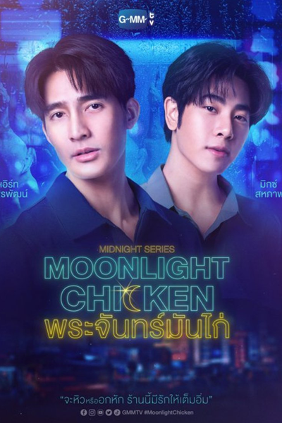 Watch the latest show Moonlight Chicken with English subtitles for free in Asiaflix