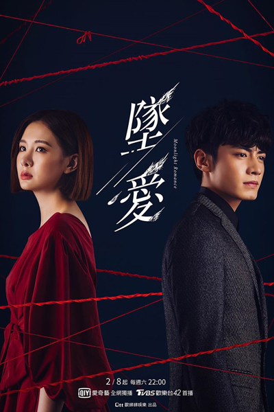 Watch the latest show Moonlight Romance with English subtitles for free in Asiaflix
