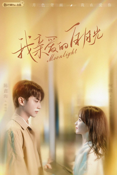 Watch the latest show Moonlight with English subtitles for free in Asiaflix