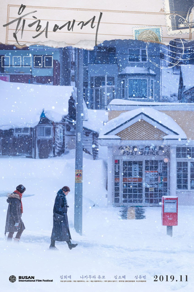 Watch the latest show Moonlit Winter with English subtitles for free in Asiaflix