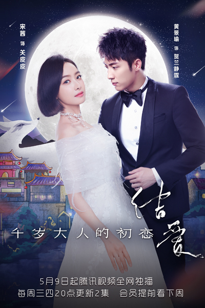 Watch the latest show MoonShine And valentine with English subtitles for free in Asiaflix