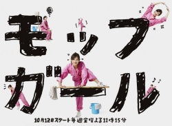 Watch the latest show Mop Girl with English subtitles for free in Asiaflix