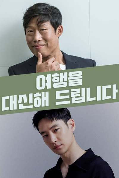 Watch the latest show Moral Hazard with English subtitles for free in Asiaflix