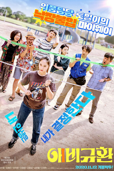 Watch the latest show More Than Family with English subtitles for free in Asiaflix