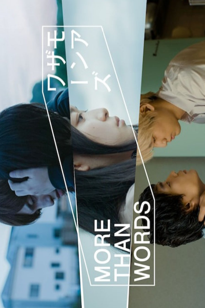 Watch the latest show More than Words with English subtitles for free in Asiaflix