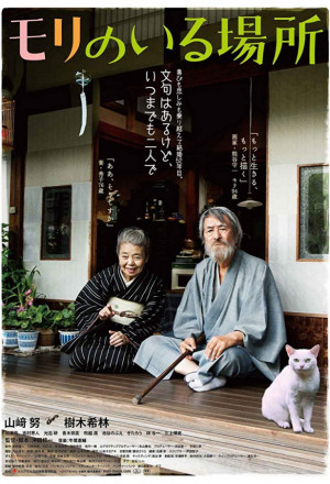 Watch the latest show Mori, The Artist's Habitat with English subtitles for free in KissAsian