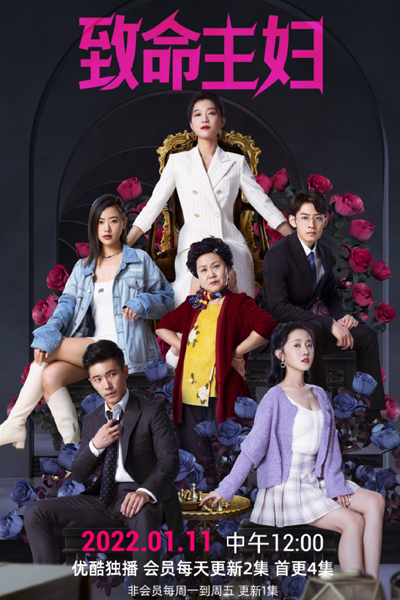 Watch the latest show Mortal Housewife with English subtitles for free in Asiaflix