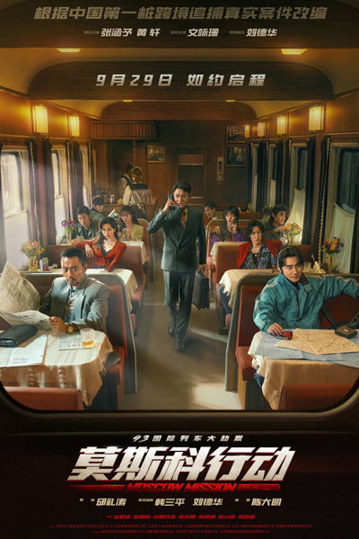 Watch the latest show Moscow Mission with English subtitles for free in Asiaflix