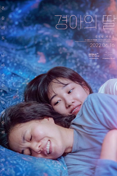 Watch the latest show Mother and Daughter with English subtitles for free in Asiaflix