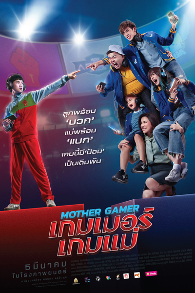 Watch the latest show Mother Gamer with English subtitles for free in Asiaflix