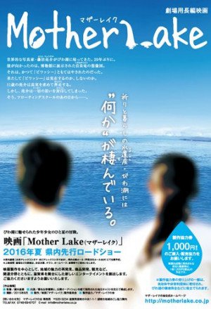 Watch the latest show Mother Lake with English subtitles for free in KissAsian