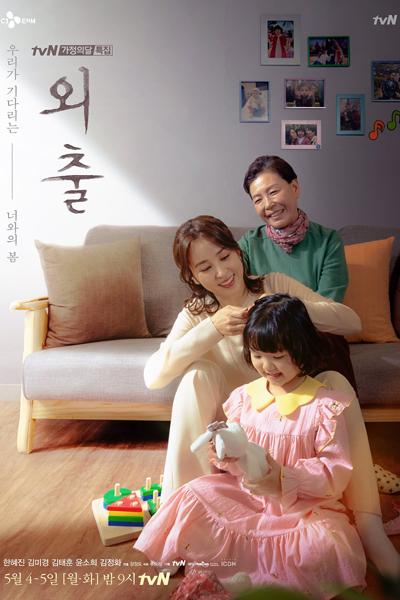 Watch the latest show Mothers with English subtitles for free in Asiaflix