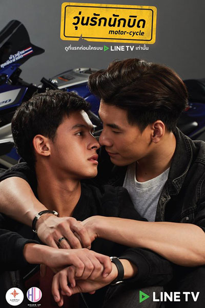Watch the latest show Motor-Cycle with English subtitles for free in Asiaflix