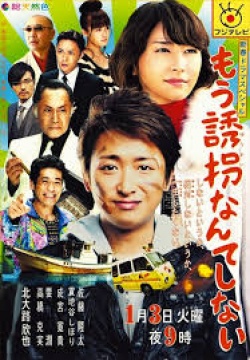 Watch the latest show Mou Yuukai Nante Shinai with English subtitles for free in Asiaflix