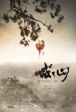 Watch the latest show Mountain Cry 2016 with English subtitles for free in KissAsian