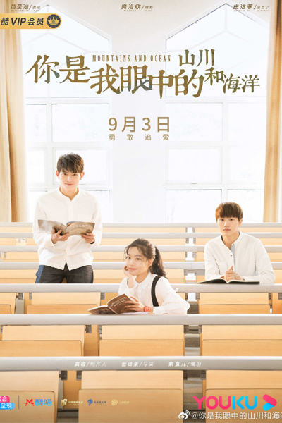 Watch the latest show Mountains and Ocean with English subtitles for free in Asiaflix