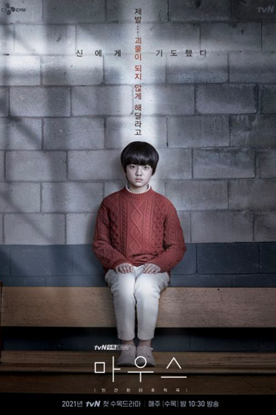 Watch the latest show Mouse with English subtitles for free in Asiaflix