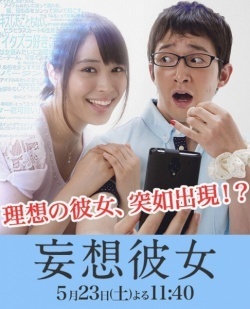 Watch the latest show Mousou Kanojo with English subtitles for free in Asiaflix