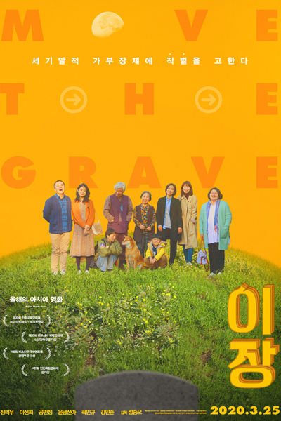 Watch the latest show Move the Grave with English subtitles for free in Asiaflix