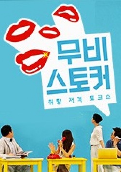 Watch the latest show Movie Stalker with English subtitles for free in KissAsian