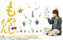 Watch the latest show Moyashimon with English subtitles for free in Asiaflix