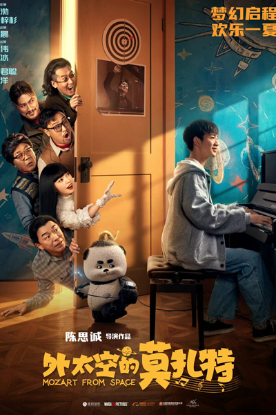 Watch the latest show Mozart from Space with English subtitles for free in Asiaflix