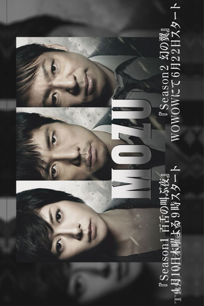 Watch the latest show MOZU Season 1 with English subtitles for free in Asiaflix
