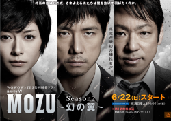 Watch the latest show MOZU Season 2 with English subtitles for free in Asiaflix