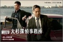 Watch the latest show Mozu Special with English subtitles for free in Asiaflix