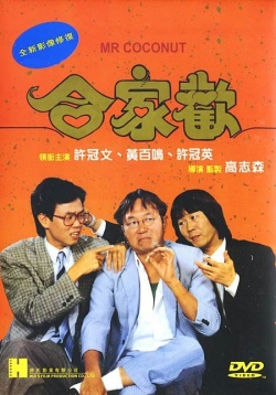 Watch the latest show Mr Coconut with English subtitles for free in Asiaflix