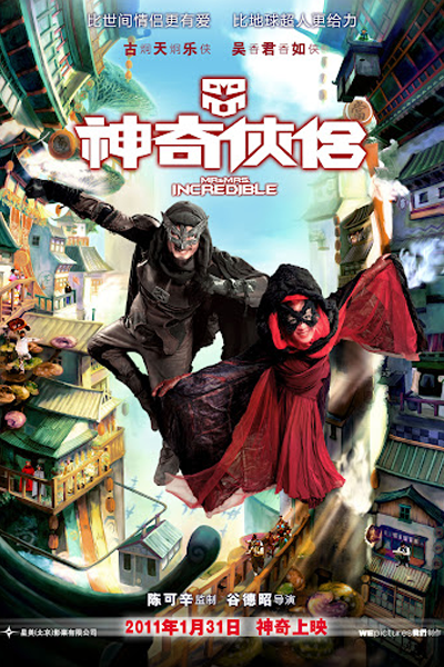 Watch the latest show Mr. and Mrs. Incredible with English subtitles for free in Asiaflix