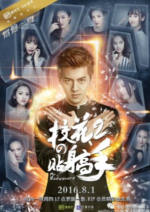 Watch the latest show Mr. Bodyguard 2 with English subtitles for free in KissAsian
