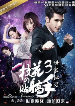 Watch the latest show Mr. Bodyguard 3 with English subtitles for free in KissAsian