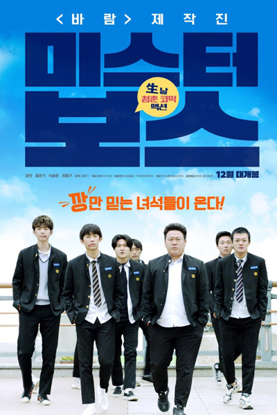 Watch the latest show Mr. Boss with English subtitles for free in Asiaflix