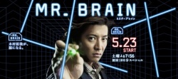 Watch the latest show MR. BRAIN with English subtitles for free in Asiaflix