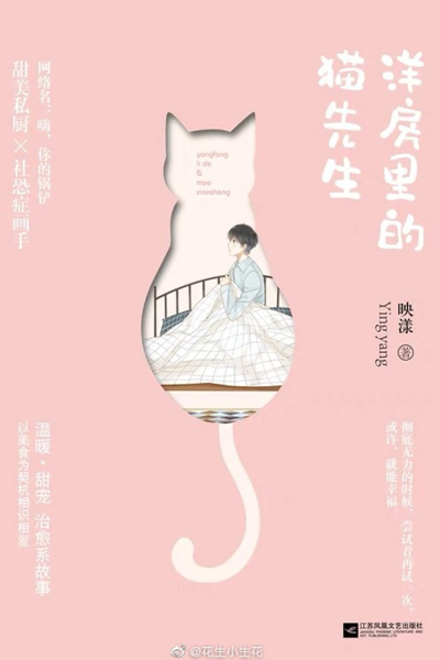 Watch the latest show Mr. Cat in the Bungalow with English subtitles for free in Asiaflix