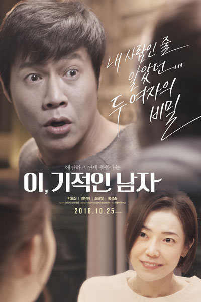 Watch the latest show Mr. Egotistic with English subtitles for free in Asiaflix