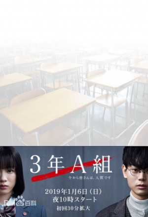 Watch the latest show Mr. Hiiragi's Homeroom with English subtitles for free in KissAsian