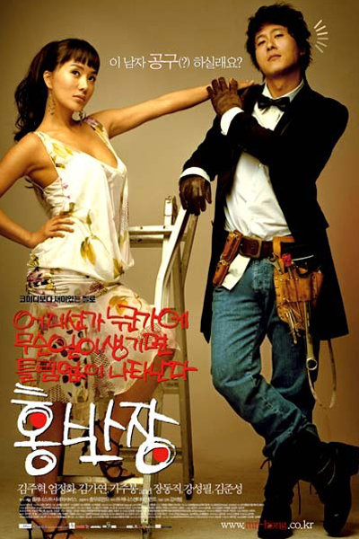 Watch the latest show Mr. Hong with English subtitles for free in Asiaflix