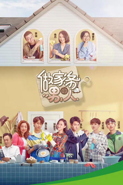 Watch the latest show Mr. Housework with English subtitles for free in Asiaflix